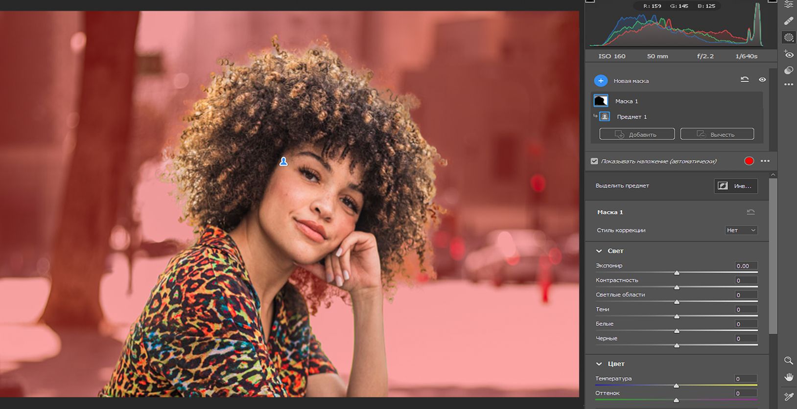 Инвертировать выделенный предмет