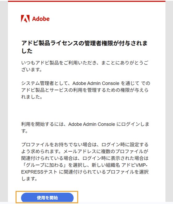 invitation-email