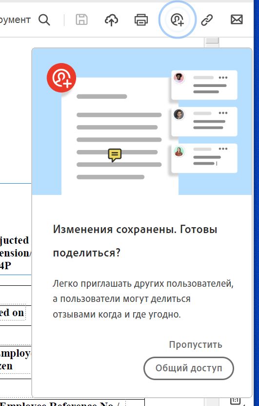Запрос на предоставление доступа к файлу после создания файла PDF из буфера обмена, веб-страницы или пустой страницы 