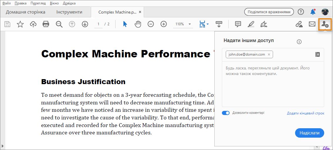 Запросити користувачів