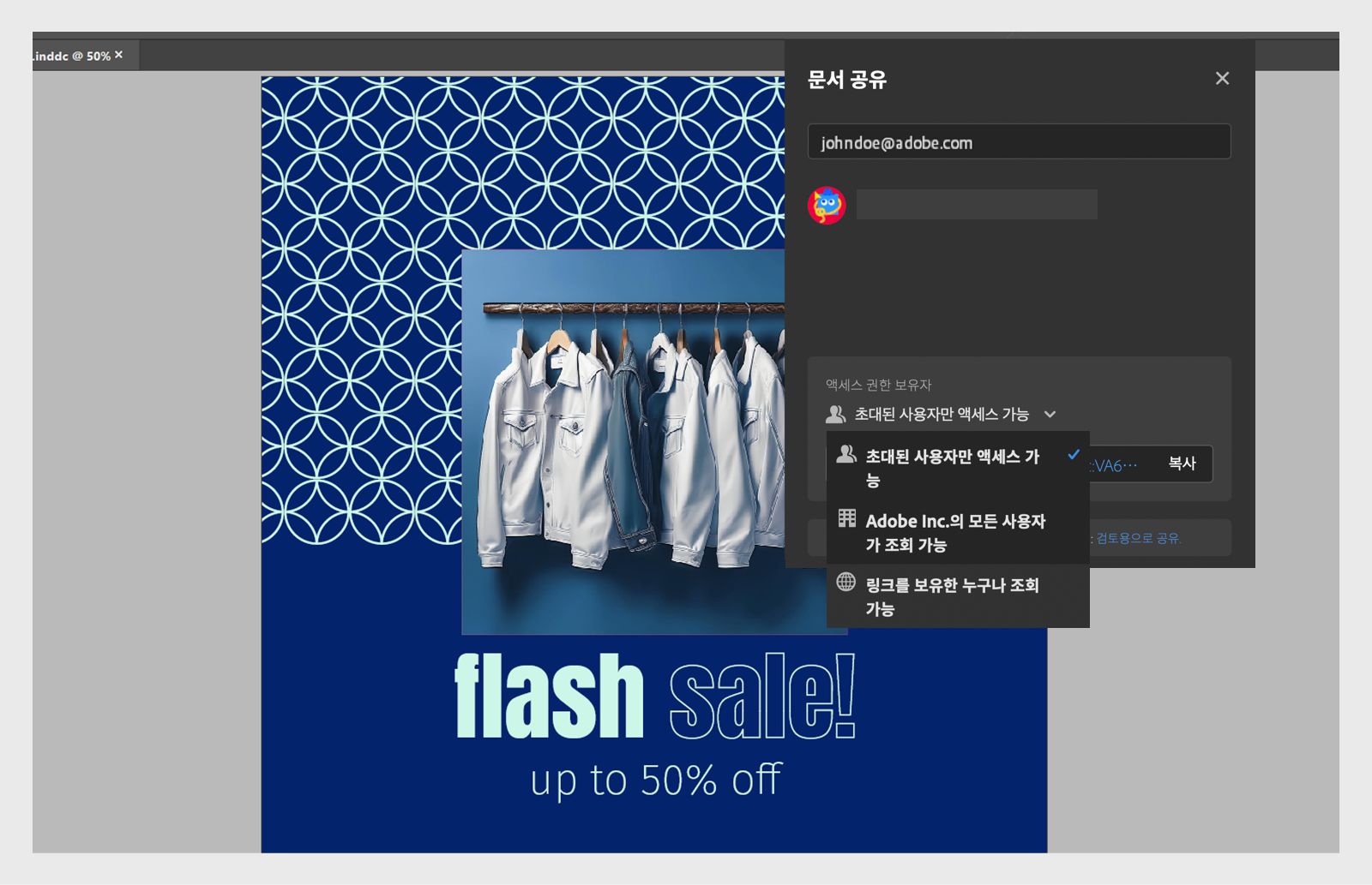 검토용으로 공유 대화 상자에서 사용할 수 있는 옵션을 보여주는 스크린샷