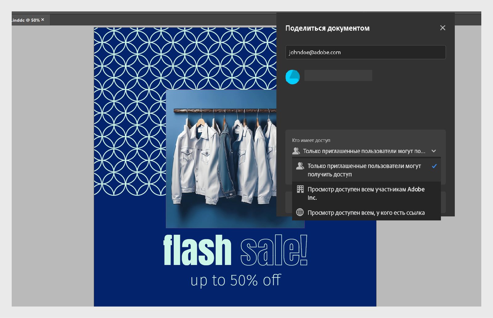 Снимок экрана, показывающий параметры в диалоговом окне «Поделиться для проверки»