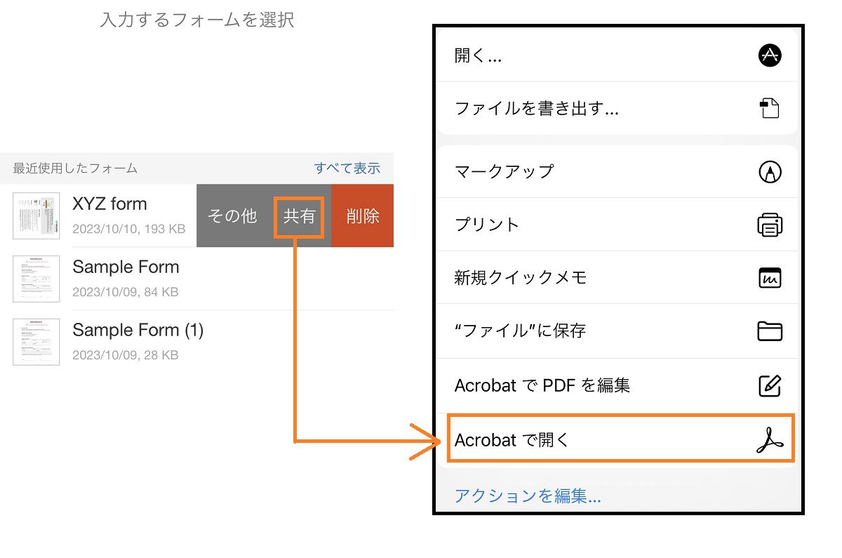 Fill & Sign iOS ファイルをアドビクラウドストレージに共有します。