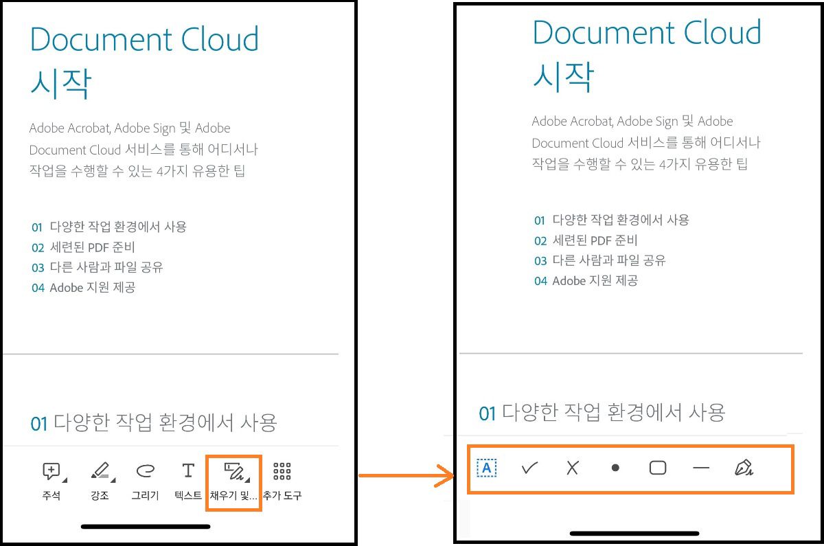 Fill & Sign iOS 파일 공유
