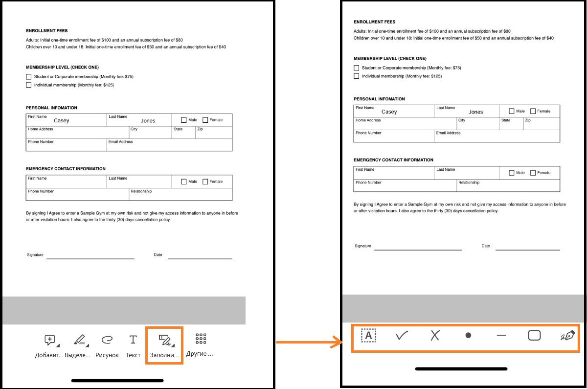 Предоставление доступа к файлам Fill & Sign для iOS
