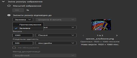 Виберіть параметр «Зміна розміру для заповнення» в Adobe Bridge.