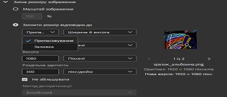 Виберіть параметр «Зміна розміру для пристосування» в Adobe Bridge.