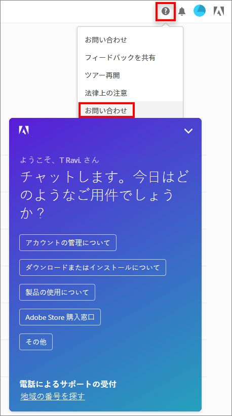 チャットウィンドウ