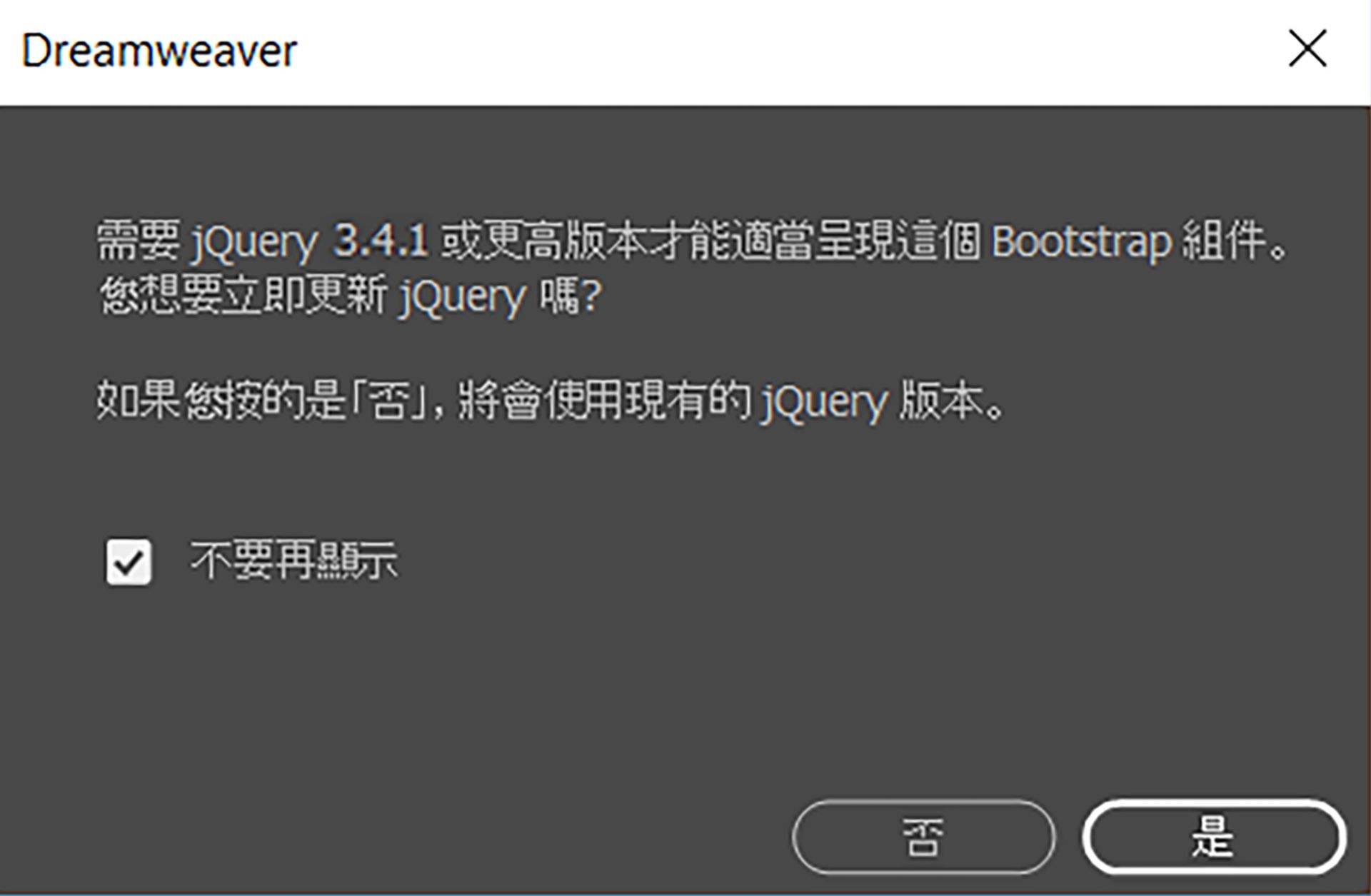 jQuery 彈出式對話方塊