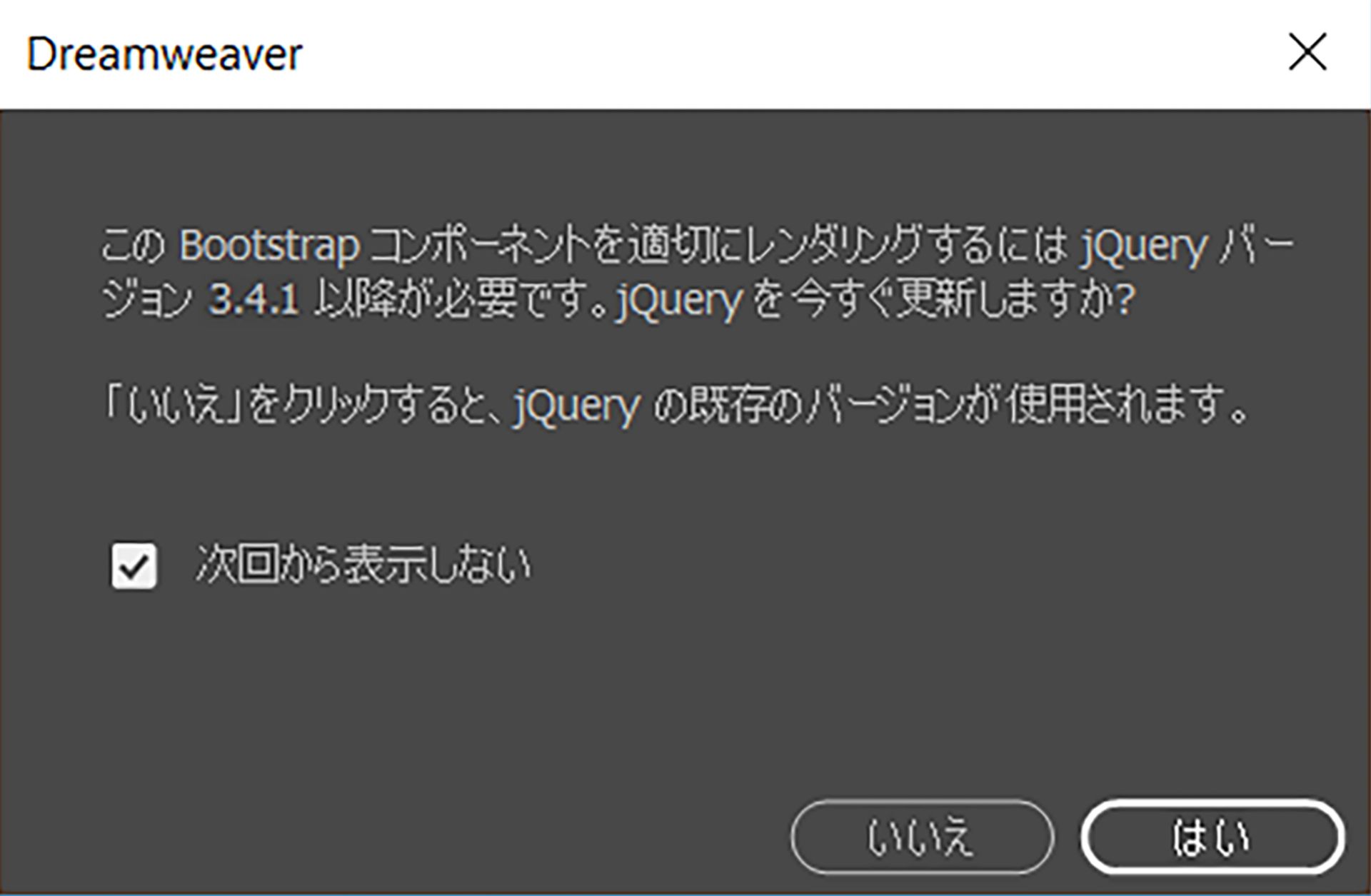 jQuery ポップアップダイアログ