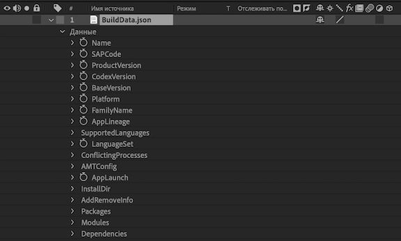Группа свойств данных JSON на панели «Таймлайн»