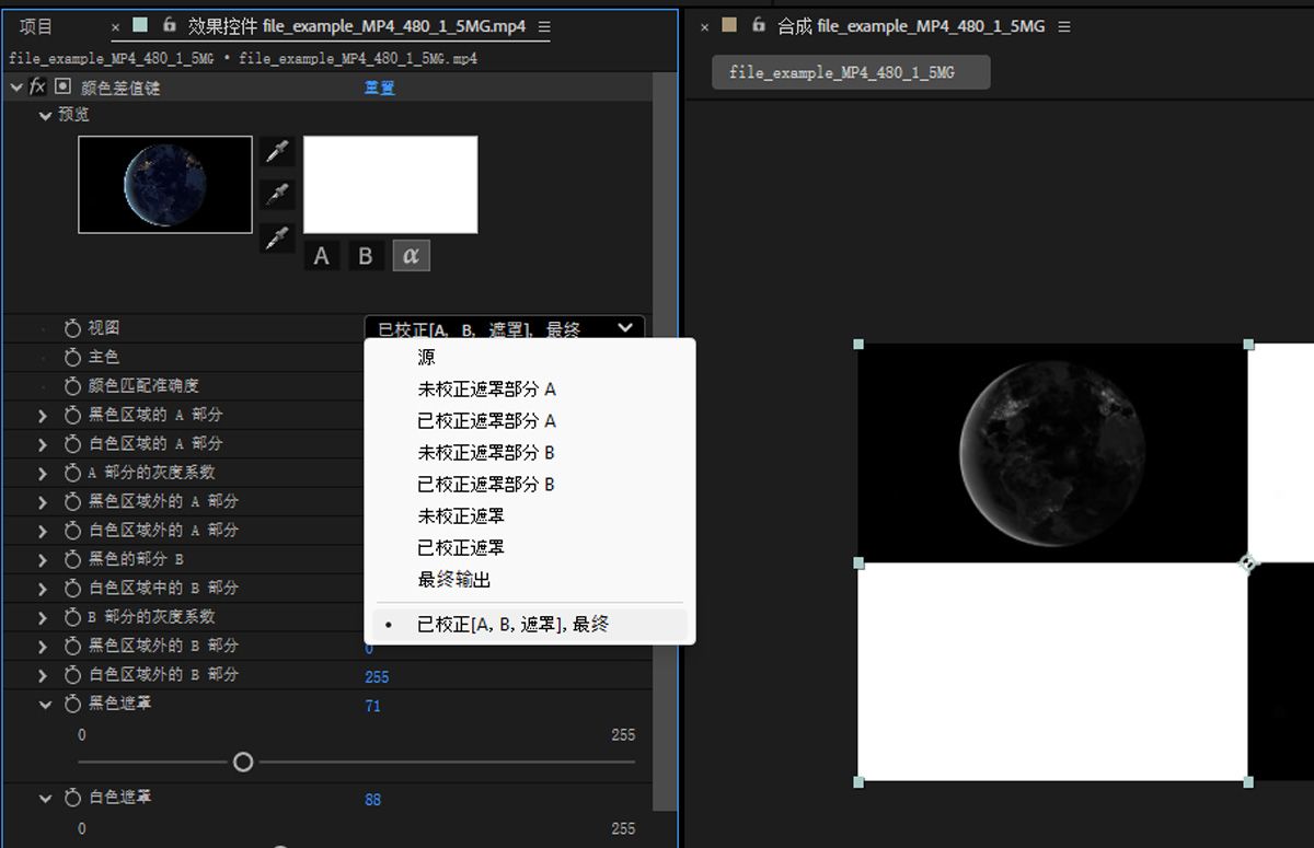 在“效果控件”面板中，“颜色差值键”效果的控件已打开。视图下拉菜单已展开，且已从视图菜单中选中“已校正[A，B，遮罩]，最终”选项