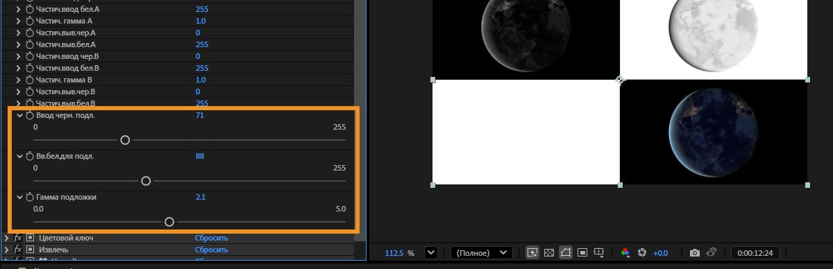 Открыта панель &quot;Управление эффектами&quot;, и развернуты свойства &quot;Подложка в черном&quot;, &quot;Подложка в белом&quot; и &quot;Гамма подложки&quot;. Каждое свойство имеет ползунок, который можно использовать для настройки соответствующего параметра.