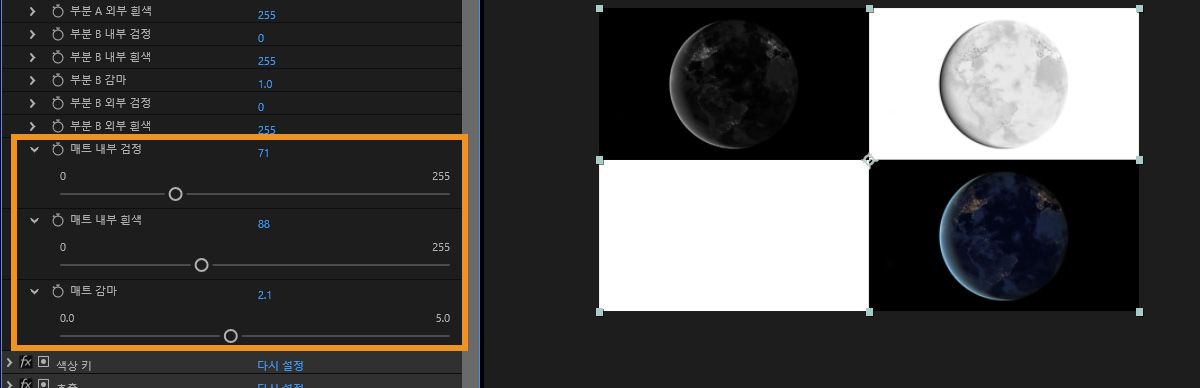효과 컨트롤 패널이 열려 있고, 매트 블랙, 매트 화이트, 매트 감마 속성이 확장되어 있습니다.각각 해당 설정을 조정하는 데 사용할 수 있는 슬라이더가 있습니다.
