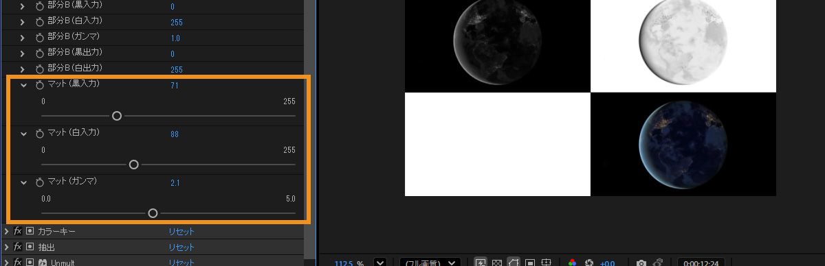 エフェクトコントロールパネルが開いており、マット（黒）、マット（白）、マットガンマのプロパティが展開されています。それぞれにスライダーがあり、各設定を調整することができます。
