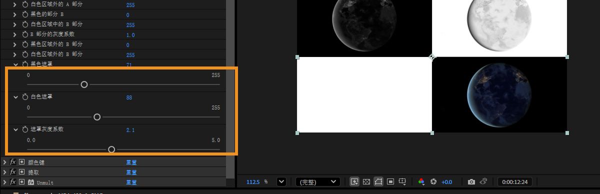 效果控件面板已展开，其中“遮罩黑场”“遮罩白场”及“遮罩灰度系数”属性均已展开。每个属性都有一个滑块，可用于调整其各自的设置。