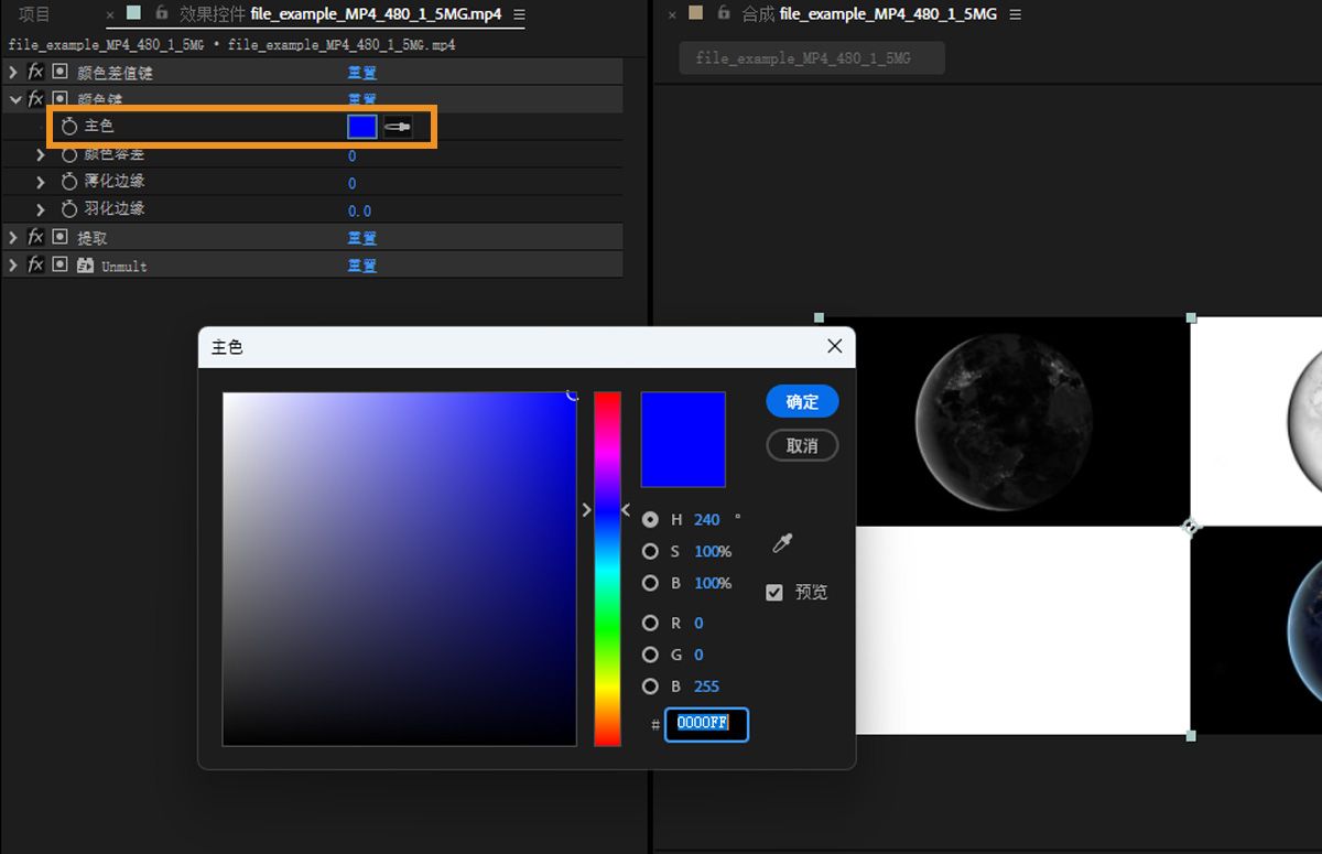 通过主色色板或使用吸管工具选取屏幕颜色来指定主色。