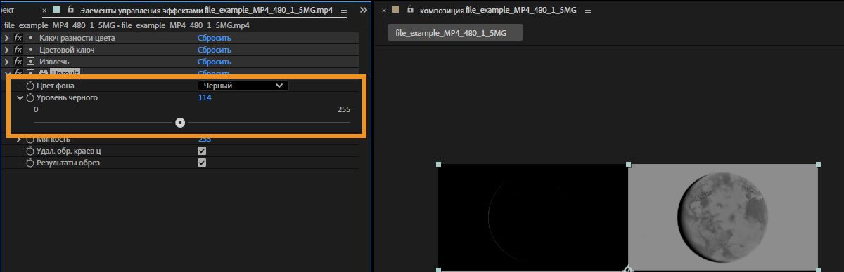 Панель «Элементы управления эффектами» отображает свойство цвета фона и ползунок уровня черного для работы с темными областями выбранного слоя.