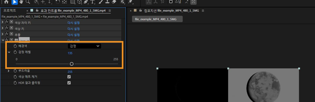 Effect Controls 패널에는 선택한 레이어의 어두운 영역을 작업하기 위한 배경색 속성과 검정 레벨 슬라이더가 표시됩니다.