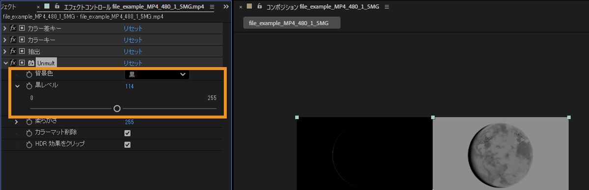 エフェクトコントロールパネルには、選択したレイヤーの暗い領域を操作するための背景色プロパティと黒レベルスライダーが表示されます。