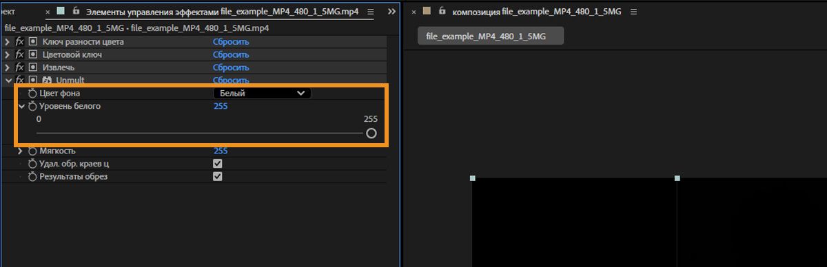 Панель «Элементы управления эффектами» отображает свойство цвета фона и ползунок уровня белого для работы со светлыми областями выбранного слоя.