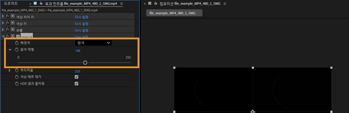효과 컨트롤 패널에는 선택한 레이어의 밝은 영역을 작업하기 위한 배경색 속성과 흰색 레벨 슬라이더가 표시됩니다.