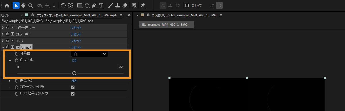 エフェクトコントロールパネルには、選択したレイヤーの明るい領域を操作するための背景色プロパティと白レベルスライダーが表示されます。