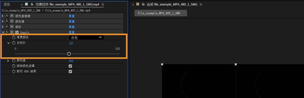效果控件面板显示背景颜色属性和白色色阶滑块，用于处理所选图层的亮区。
