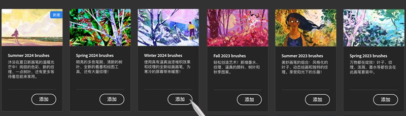 专为 Creative Cloud 会员提供的 Kyle T. Webster 画笔