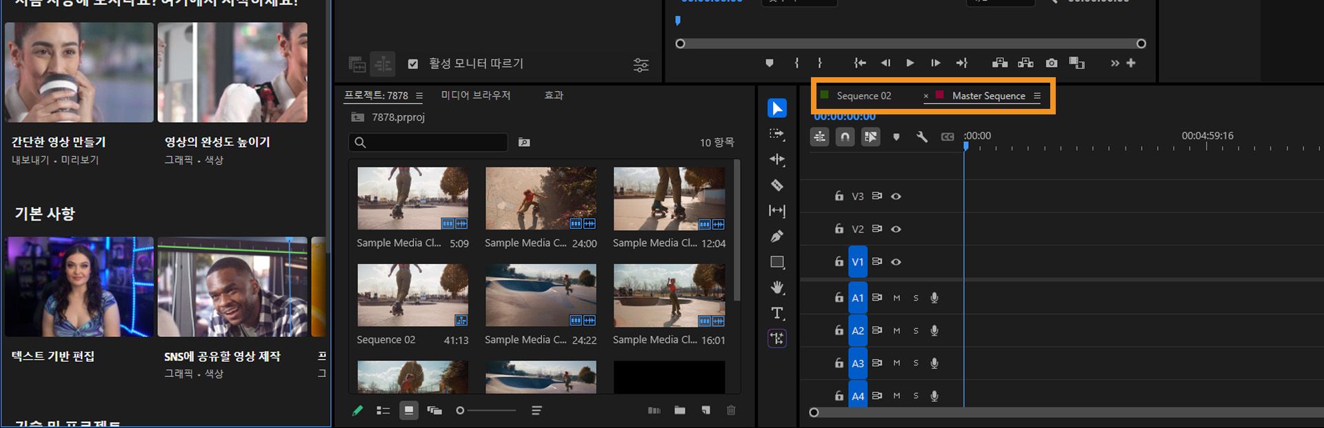 Adobe Premiere Pro의 UI는 다양한 시퀀스 탭에 대해 다양한 색상 레이블을 표시합니다.