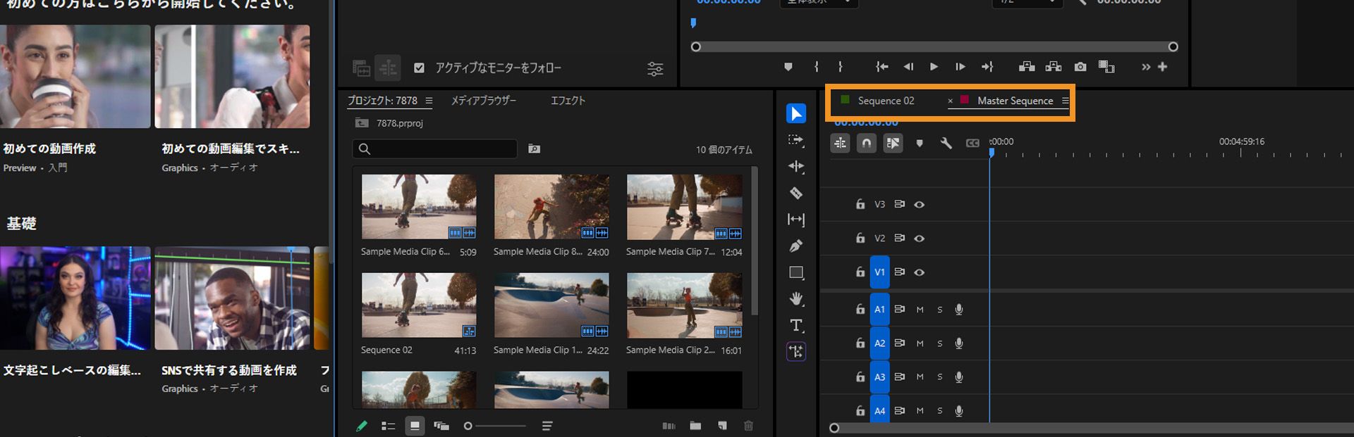 Adobe Premiere Pro の各シーケンスタブに、異なるカラーラベルが表示されます。
