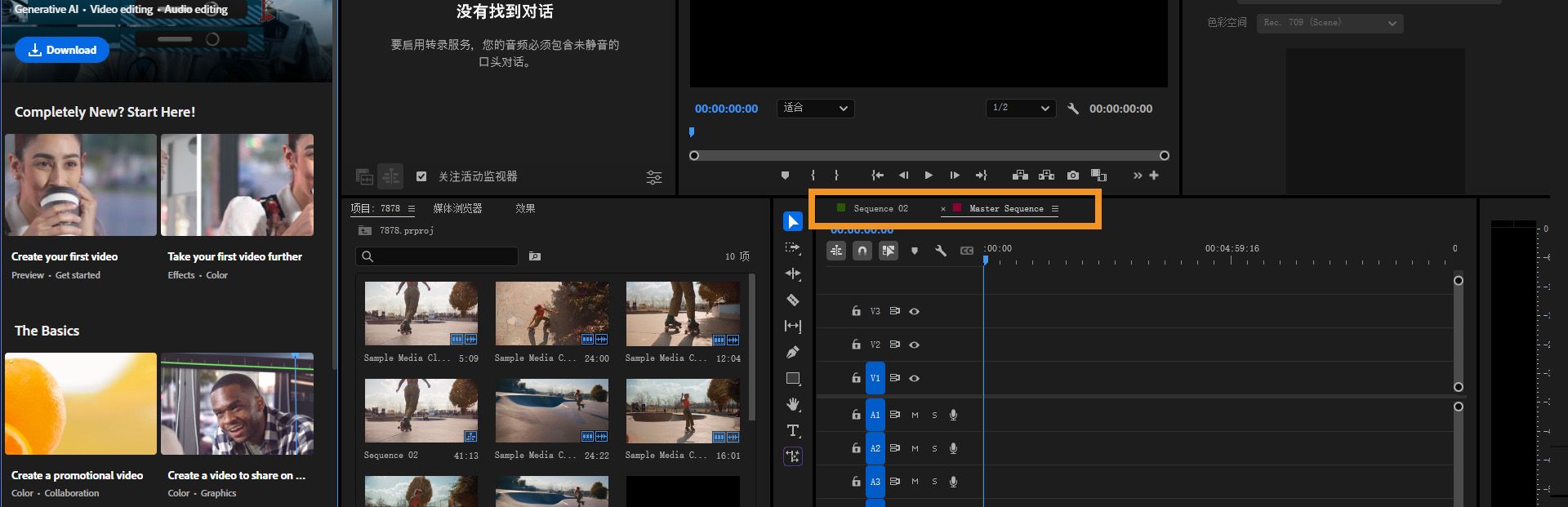 UI 显示 Adobe Premiere Pro 中的与不同序列选项卡对应的不同颜色标签。
