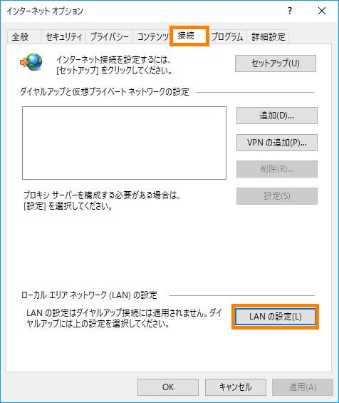 LAN の設定