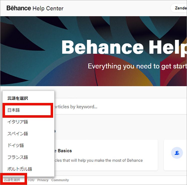 behanceヘルプ