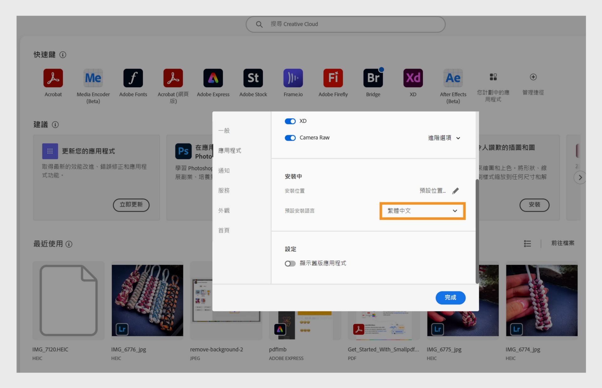 Adobe Creative Cloud 偏好設定視窗顯示選擇 Creative Cloud 桌面語言和預設安裝語言的選項，其中選取了英語。