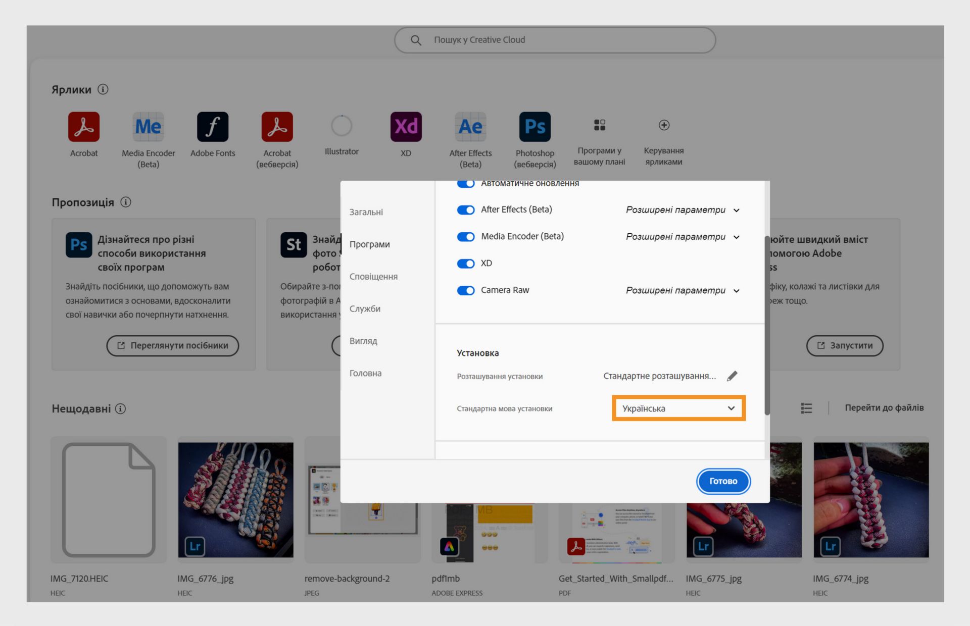 Вікно налаштувань Adobe Creative Cloud, що показує параметри вибору мови Creative Cloud для ПК та мови встановлення за замовчуванням, з вибраною англійською мовою.
