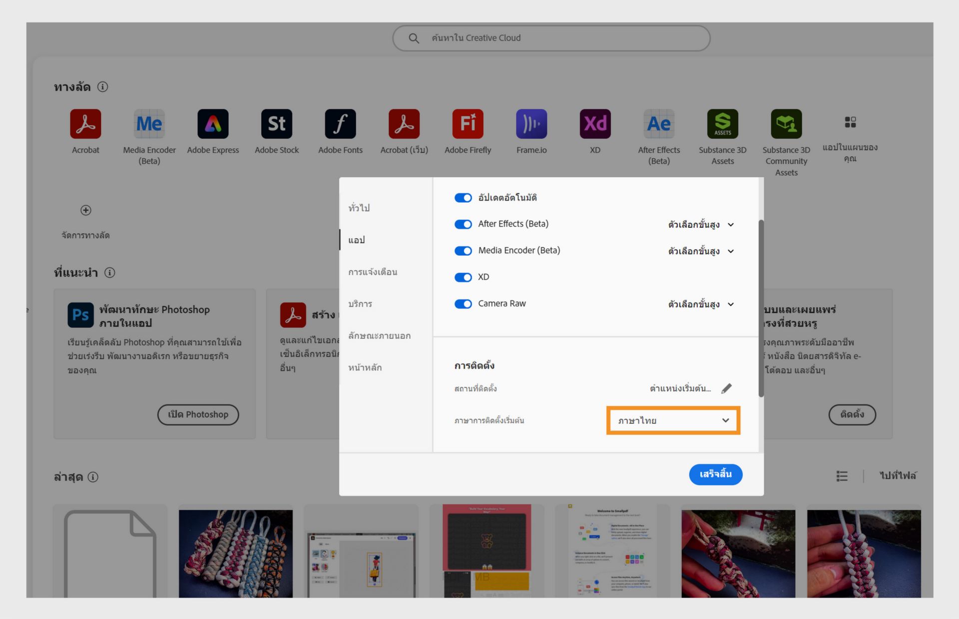 หน้าต่างการกำหนดลักษณะของ Adobe Creative Cloud แสดงตัวเลือกในการเลือกภาษาของ Creative Cloud บนเดสก์ท็อปและภาษาเริ่มต้นในการติดตั้ง โดยมีการเลือกภาษาอังกฤษไว้