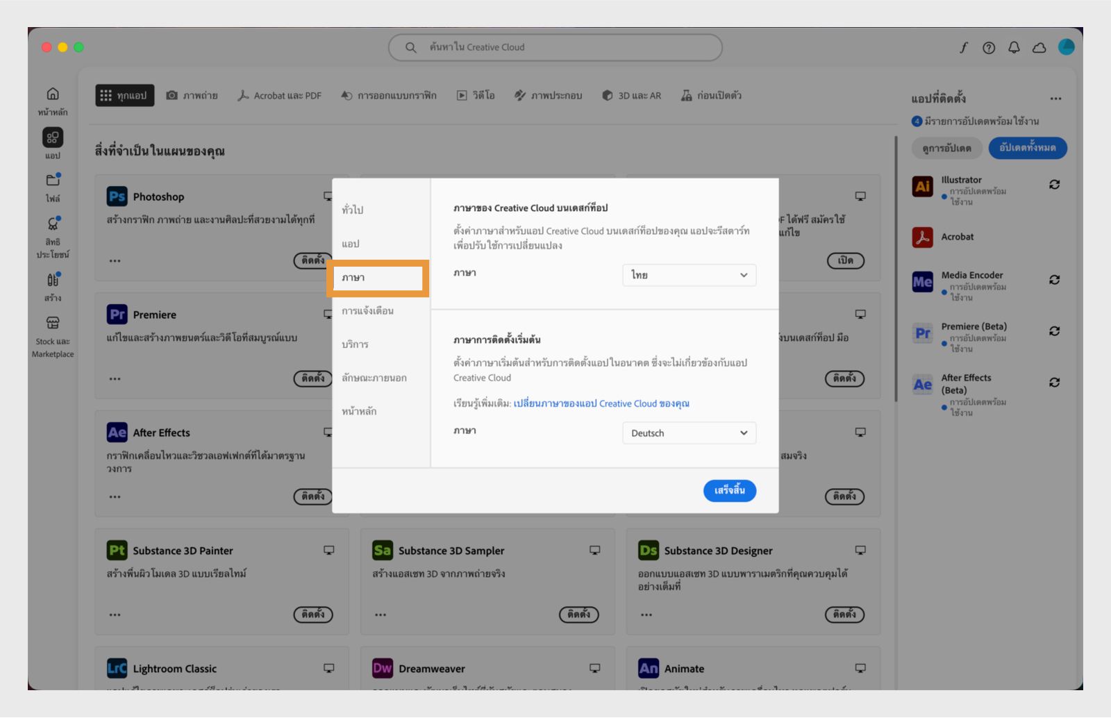 แผงการกำหนดลักษณะของ Adobe Creative Cloud เปิดอยู่ที่แท็บ "ภาษา" โดยไฮไลต์ตัวเลือกสำหรับการตั้งค่าภาษาเริ่มต้นในการติดตั้งแอป