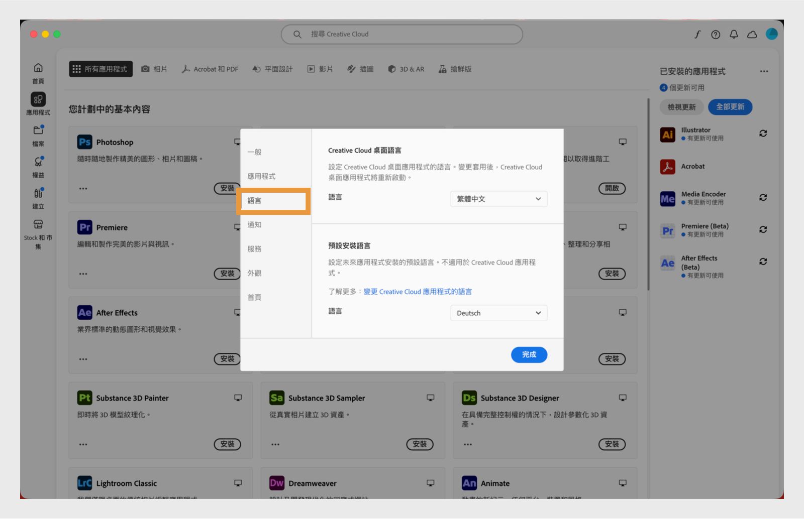 Adobe Creative Cloud 偏好設定面板開啟在「語言」標籤上，突顯設定預設應用程式安裝語言的選項。