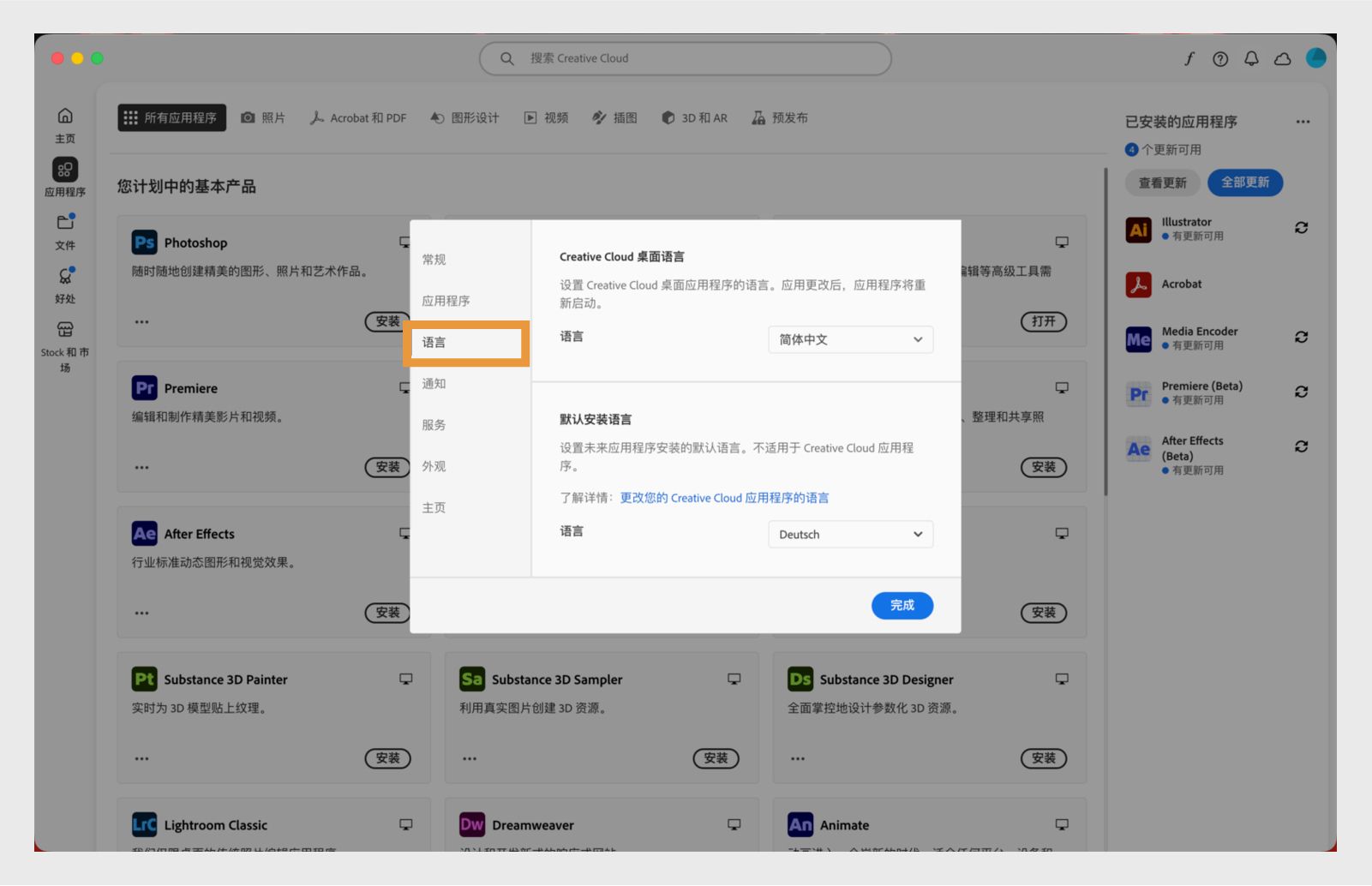 Adobe Creative Cloud 偏好设置面板在“语言”选项卡上打开，突出显示设置默认应用程序安装语言的选项。