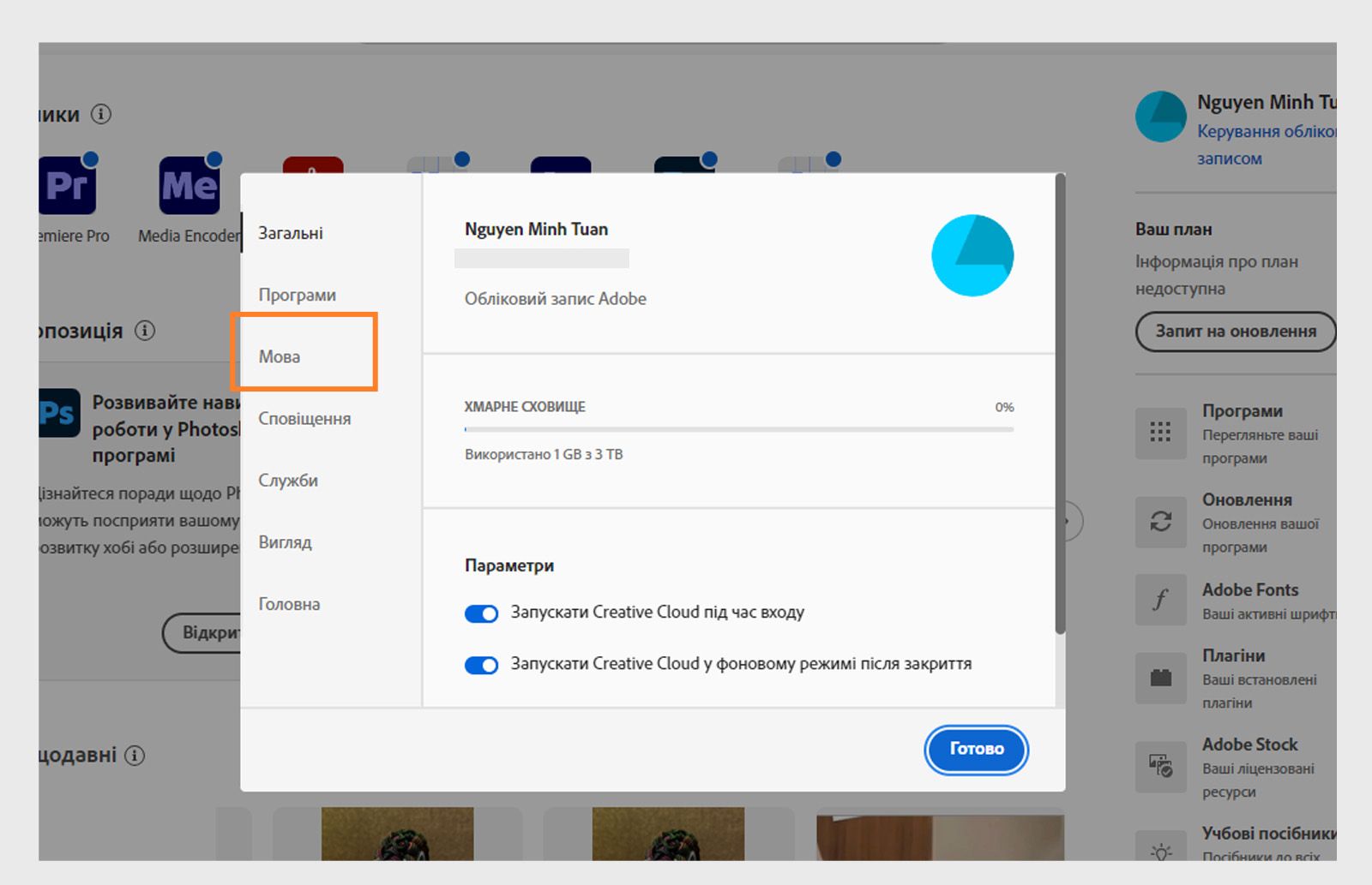 Відкрита панель параметрів Adobe Creative Cloud на вкладці «Мова», де виділено опцію встановлення мови інсталяції програм за замовчуванням.