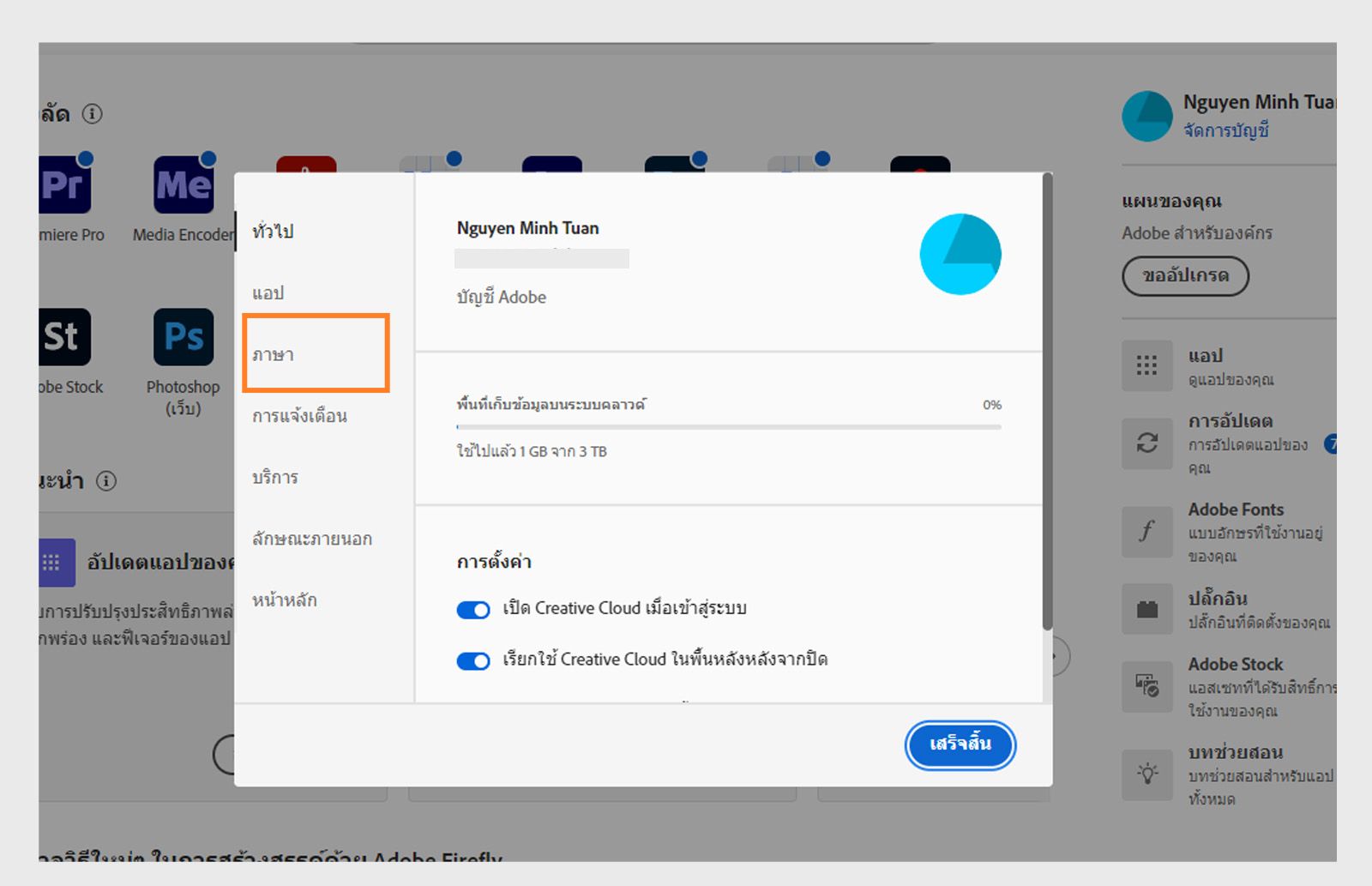 แผงการกำหนดลักษณะของ Adobe Creative Cloud เปิดอยู่ที่แท็บ "ภาษา" โดยไฮไลต์ตัวเลือกสำหรับการตั้งค่าภาษาเริ่มต้นในการติดตั้งแอป