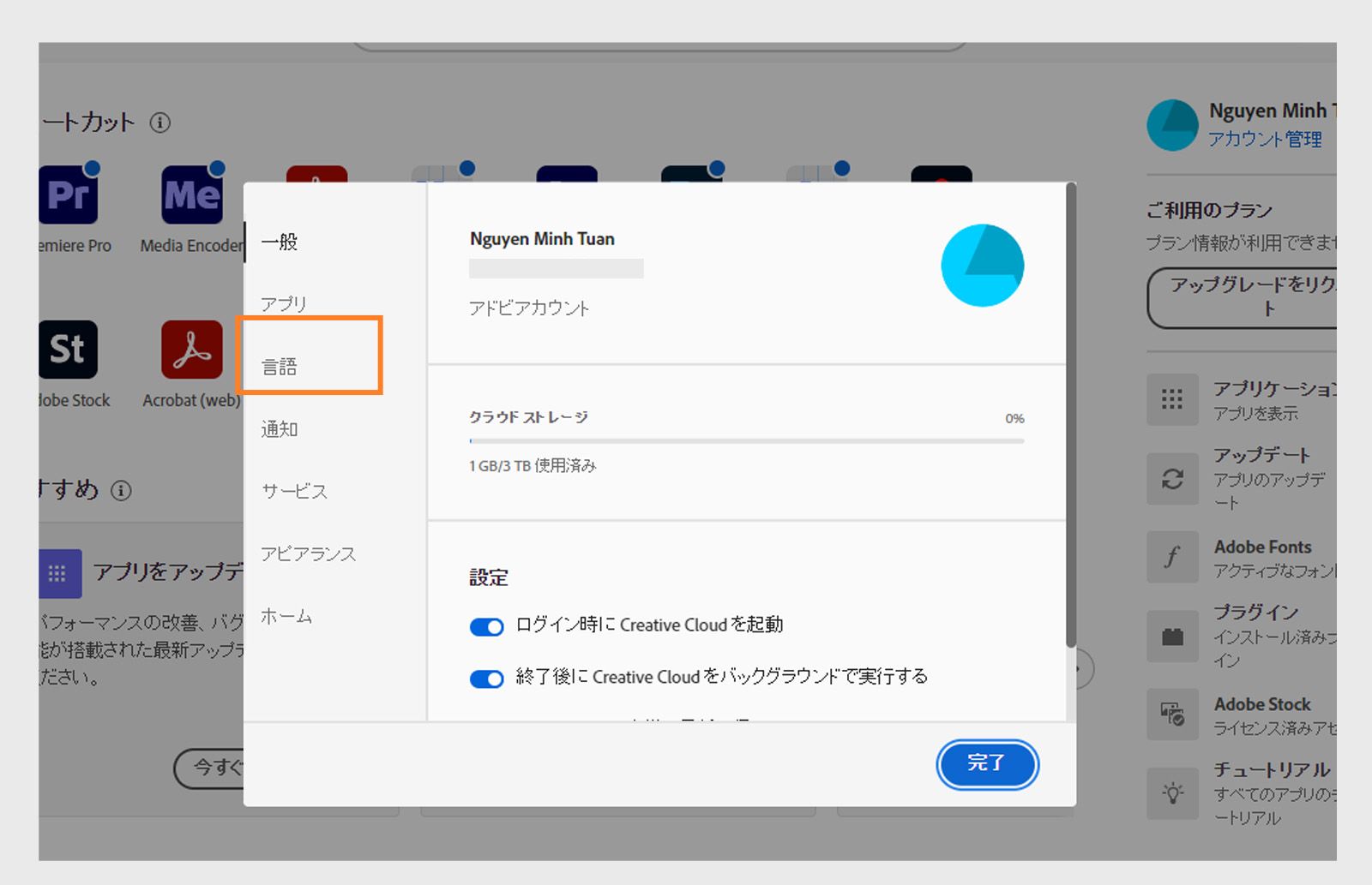 「言語」タブが開かれた Adobe Creative Cloud 環境設定パネルで、デフォルトのアプリケーションインストール言語を設定するオプションが強調表示されています。