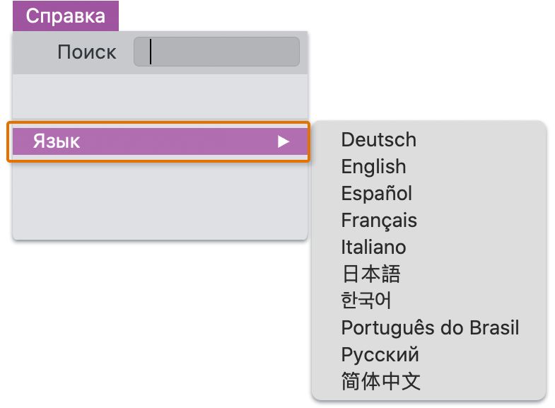 Возможность изменения языка в XD (Mac)