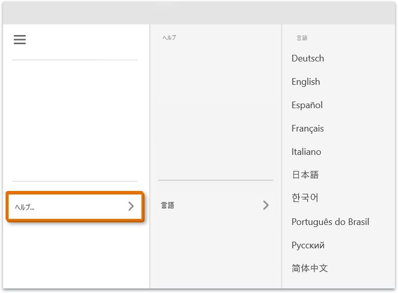 XD で言語を変更するオプション（Windows）