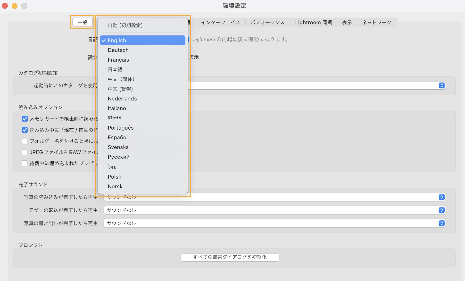 言語を選択する