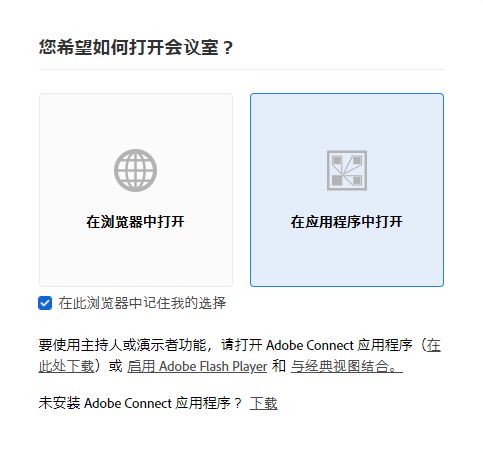 平板电脑版 Connect 会议室启动器屏幕