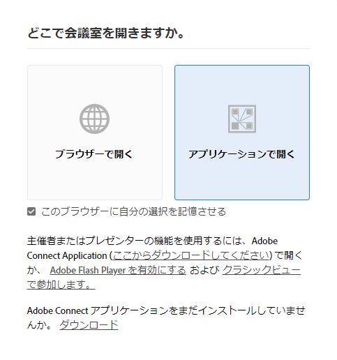 タブレット用の会議室起動画面