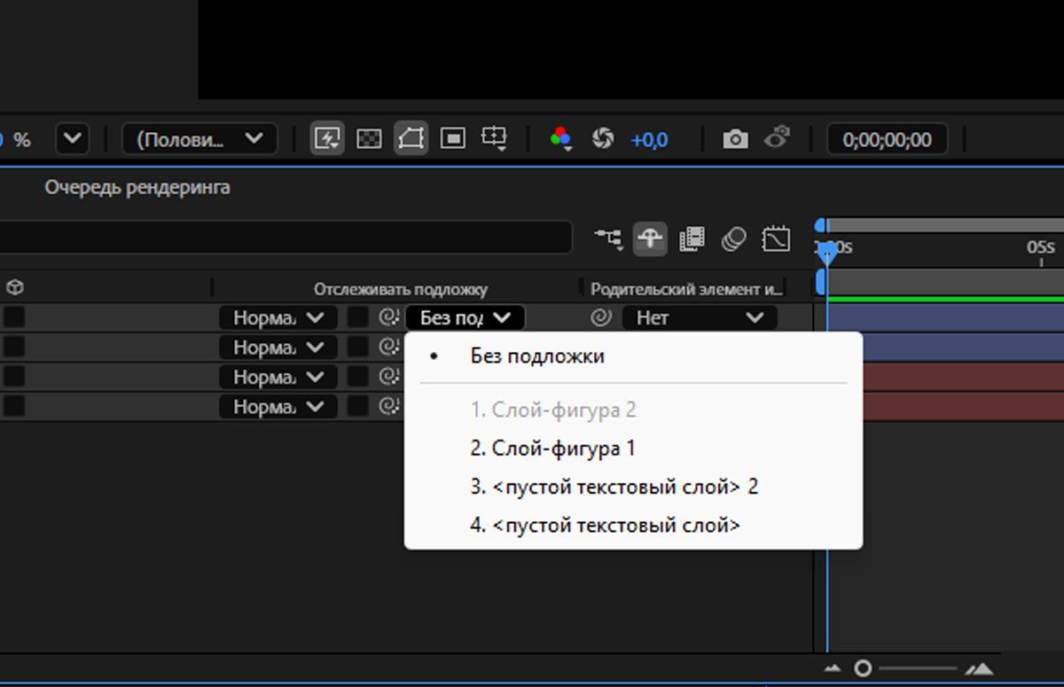 Раскрывающийся список слоев для выбора слоя, который будет использоваться в качестве подложки дорожки.