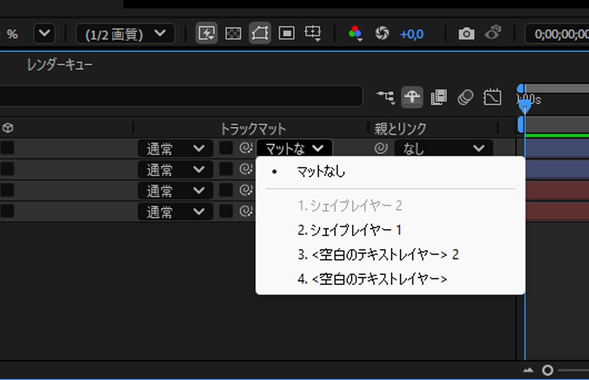 「レイヤーリスト」ドロップダウンを使用して、トラックマットとして使用するレイヤーを選択します。
